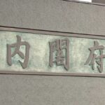 内閣府が2027年の「国民の祝日」を決定　GWは7連休も可能に？