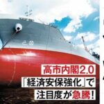 【経済】日本の造船復興、「国策大転換」の舞台裏。設備投資を支援、2035年までに国内建造量倍増を目指す