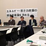 そりゃ原発回帰に突き進むわけだ…有識者会議｢21人中､反対派は2人だけ｣という推進派も苦言するあんまりな実態　(ｼﾞｬｰﾅﾘｽﾄ)