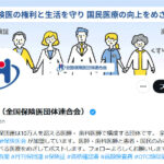 「高額療養費限度額引き上げ撤回」求める署名が22万超に　音楽プロデューサーの松尾潔氏等、著名人も賛同