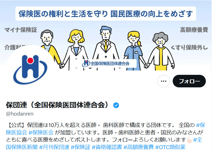 「高額療養費限度額引き上げ撤回」求める署名が22万超に　音楽プロデューサーの松尾潔氏等、著名人も賛同