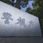 【少年ら凶器準備集合疑い】暴走族（極我会と睡蓮）のトラブル、23人逮捕。警視庁