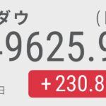 米関税判決　業績改善期待で米株230ドル高、財政不安で国債売り