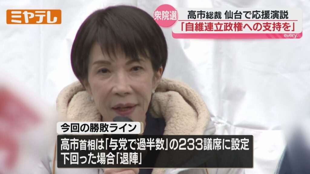 高市「233」で退陣