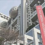 フジ　約2350億円の自社株買い実施　旧村上F系が全株売却か　米ダルトンは一部売却