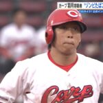 カープ羽月隆太郎容疑者（25）使用を認める供述　否認から一転　「ゾンビたばこ」使用の疑いで逮捕