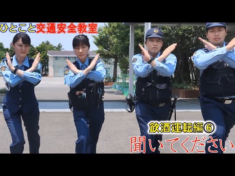 26歳会社員「お巡りさん聞いてくださいよ！女がさー！」 警察官（こいつ酒臭いな…）→飲酒運転で逮捕