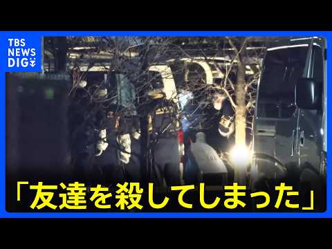 【東京】「友達を殺してしまった」ワゴン車から男性の遺体 通報した男（26）を逮捕 武蔵村山市