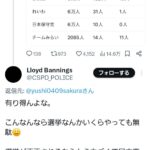 【悲報】陰謀論者「選挙が不正されるならもう力づくで日本を変えるしかない」→…