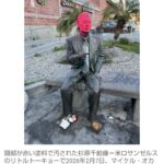 米ロスの杉原千畝像、赤い塗料で汚損　ヘイトクライムの可能性も