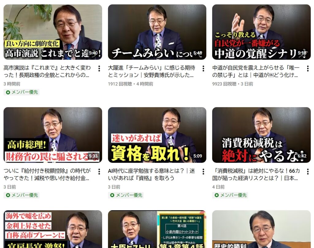 竹中平蔵さん、youtubeチャンネルでチームみらいを絶賛