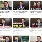 竹中平蔵さん、youtubeチャンネルでチームみらいを絶賛
