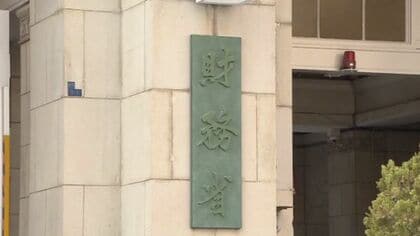 【財政】国の借金「国債費」3年間で10兆円増　金利上昇で利払い費が膨張