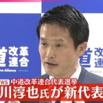 東京大学3年生が中革連の小川淳也代表に提言「話が長くて何言ってるかわからない」