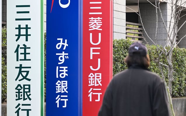 3メガバンク純利益最高の4兆円　4-12月、利上げ効果通期で7000億円
