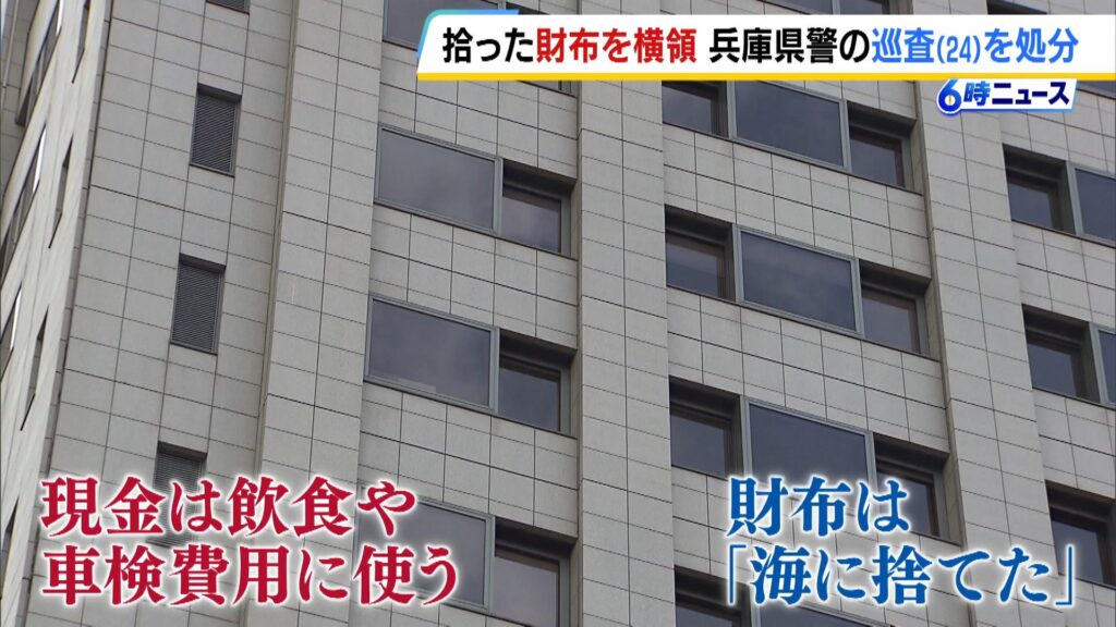 兵庫県警、財布窃盗/風俗副業/あおり運転など不祥事が相次ぎ3人を処分、昨年の懲戒が過去最多50人
