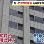 兵庫県警、財布窃盗/風俗副業/あおり運転など不祥事が相次ぎ3人を処分、昨年の懲戒が過去最多50人