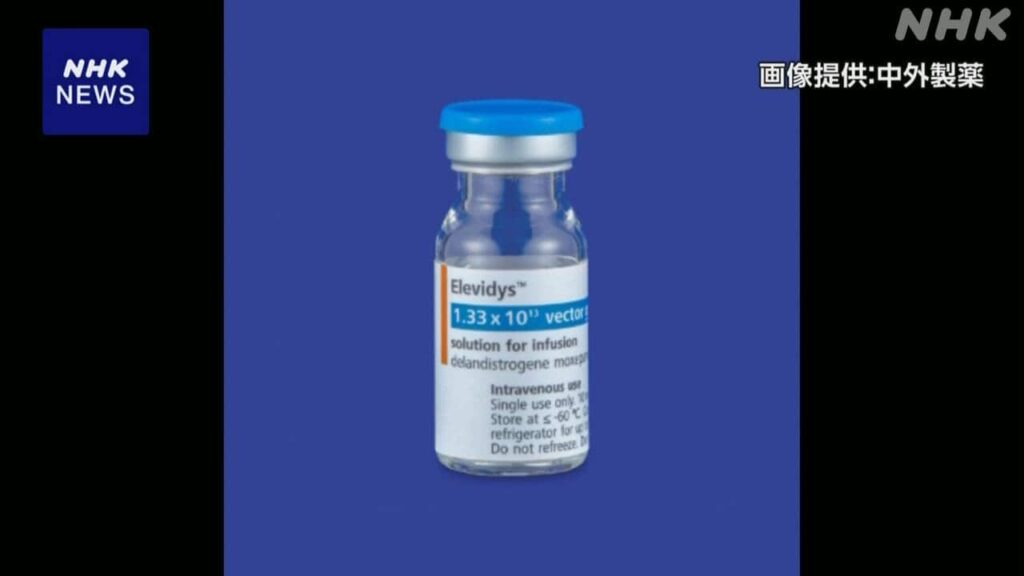 注射一回で3億円の筋ジストロフィーの薬､保険適用｡国内最高額に･･･ 厚労省「財政は大丈夫だから」