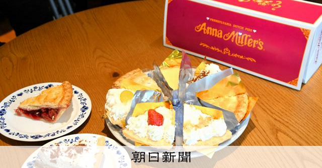 アンナミラーズ、東京・南青山に約3年半ぶり復活　国内初出店の地でパイ7種など