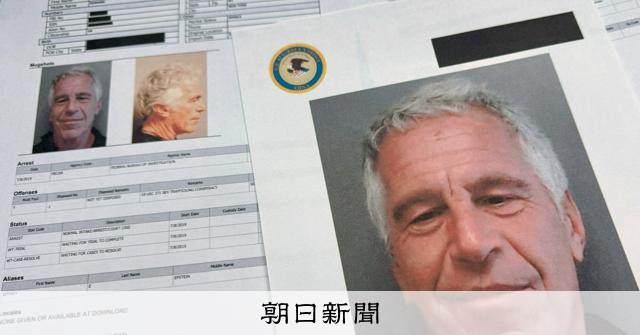 エプスタイン氏と関係の日本人ら3人を参加禁止に　テック業界に波紋