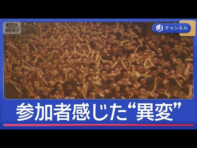 【岡山のはだか祭り】「天下の奇祭」で3人意識不明　参加者感じた“異変”