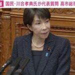 高市総理がヤジを“3秒凝視” 「年金が本丸です」など複数ヤジ…就職氷河期世代への支援めぐり