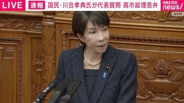 高市総理がヤジを“3秒凝視” 「年金が本丸です」など複数ヤジ…就職氷河期世代への支援めぐり
