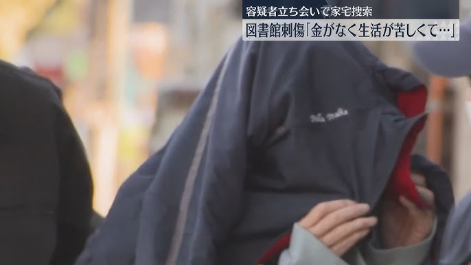 【図書館3人刺傷】男を立ち会わせて家宅捜索「仕事を辞めて金がなく誰でもいいから殺したかった」福岡