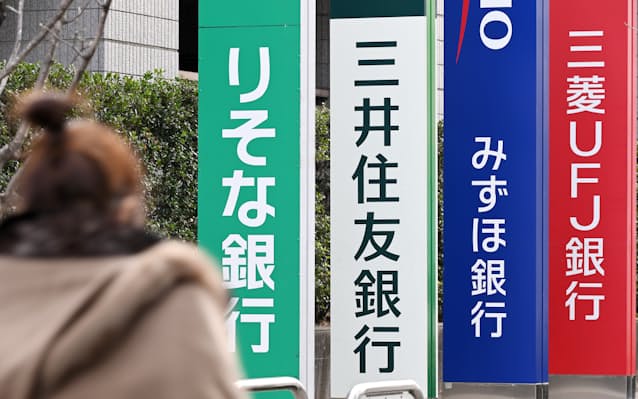 【経済】3月住宅ローン、三菱UFJと三井住友が変動金利上げ　固定型は平均3%に