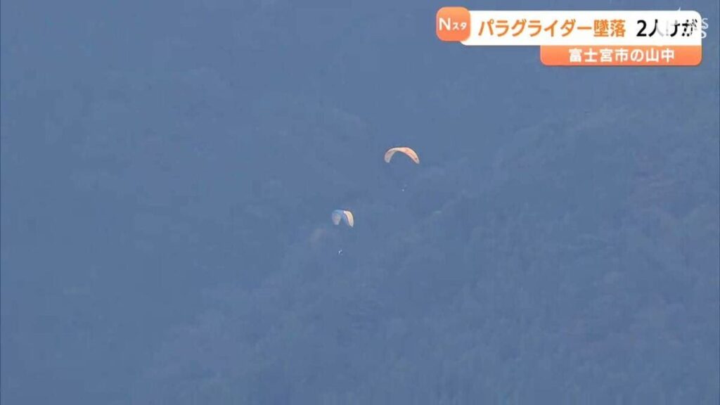【静岡】「利用客が見つからない」パラグライダーが消息不明 30代とみられる男性が操縦　富士宮市の熊森山周辺