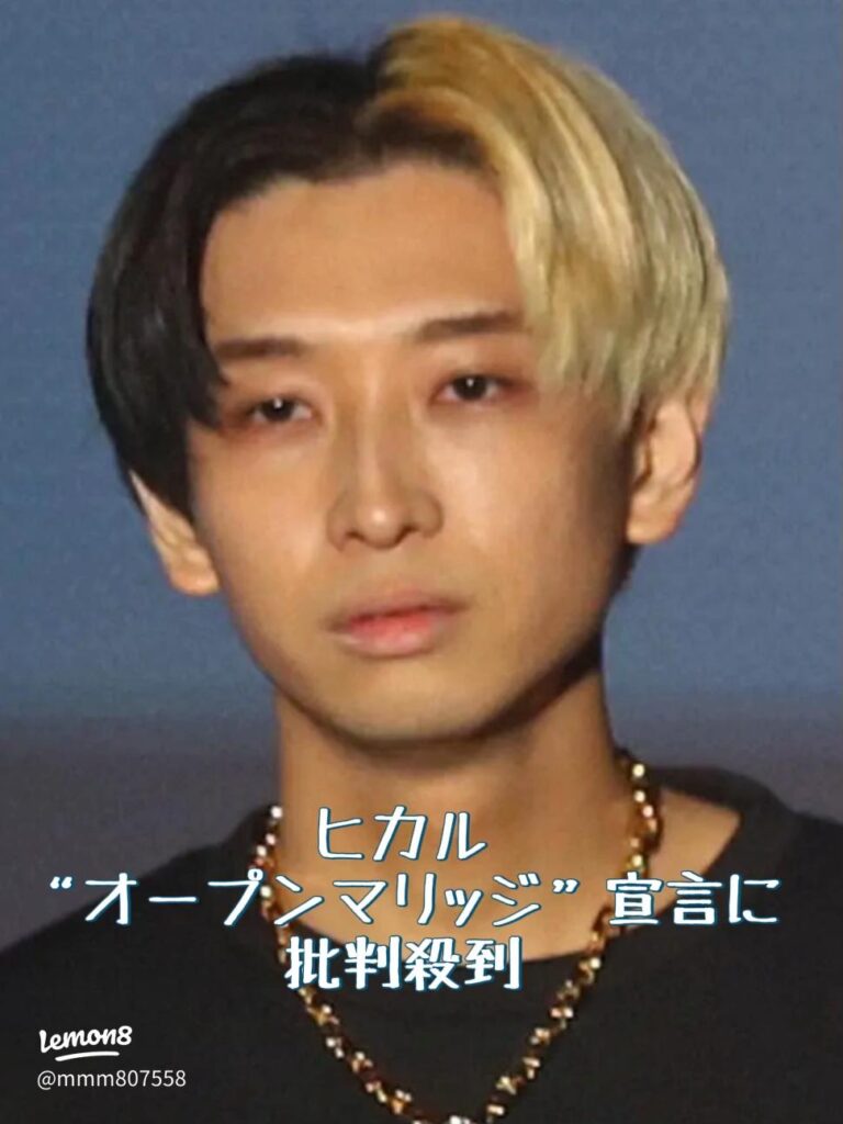 ヒカル、オープンマリッジ炎上の影響続く　登録者減少が累計30万人に