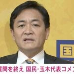 「タブレット持ち込むよりヤジを飛ばすほうが品位に欠けているのでは」国民・玉木代表が“与党からのヤジ”に「300議席のおごり感じる」
