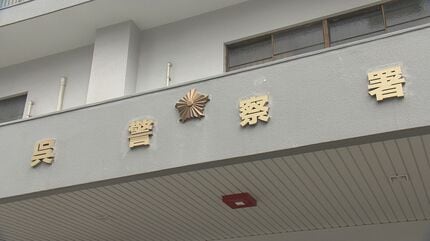 【広島】「車で寝ていただけなのに呼気検査は疑問」飲酒検知を拒否した疑いで会社員の男（31）を現行犯逮捕　逮捕後の呼気検査では基準値超のアルコール検出