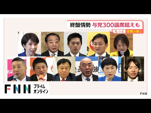 【特設スレ／衆院選後】自民党の衆院選  圧勝後（自民  316議席獲得）の状況を見守るスレ