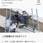 中卒とび職人(32)「時代はブルーカラー。年収1000万で同級生の大半より稼いでいる」