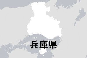 【兵庫】成績足らずも「問題ない」と女子生徒に指導、生徒は大学不合格　男性教諭（34）を処分「他の生徒の評定平均値と見間違えたかも」