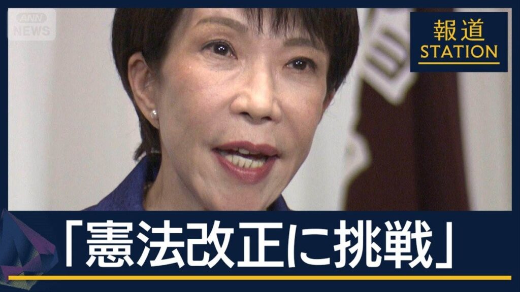 【国民の声ではありません！！まだ、赤パヨに動員力あるのか！？】高市政権の改憲議論に約3600人が反対