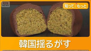 大流行の「ドバイチョコクッキー」に衛生問題浮上　韓国政府が3600カ所を点検