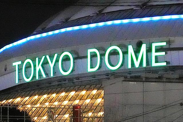 【野球】東京ドームで巨人戦観戦か　稲川会系の総長ら男4人、建造物侵入容疑で逮捕　観客は4万1643人　巨人が4対3で広島に勝利