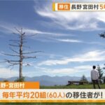 【移住専門誌】「東京より便利」「本当に暮らしやすい」移住人気が急上昇中　プロが注目4つの街