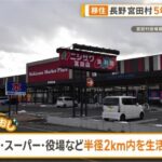 【地方】「東京より便利」「本当に暮らしやすい」　移住人気が急上昇中　プロが注目4つの街