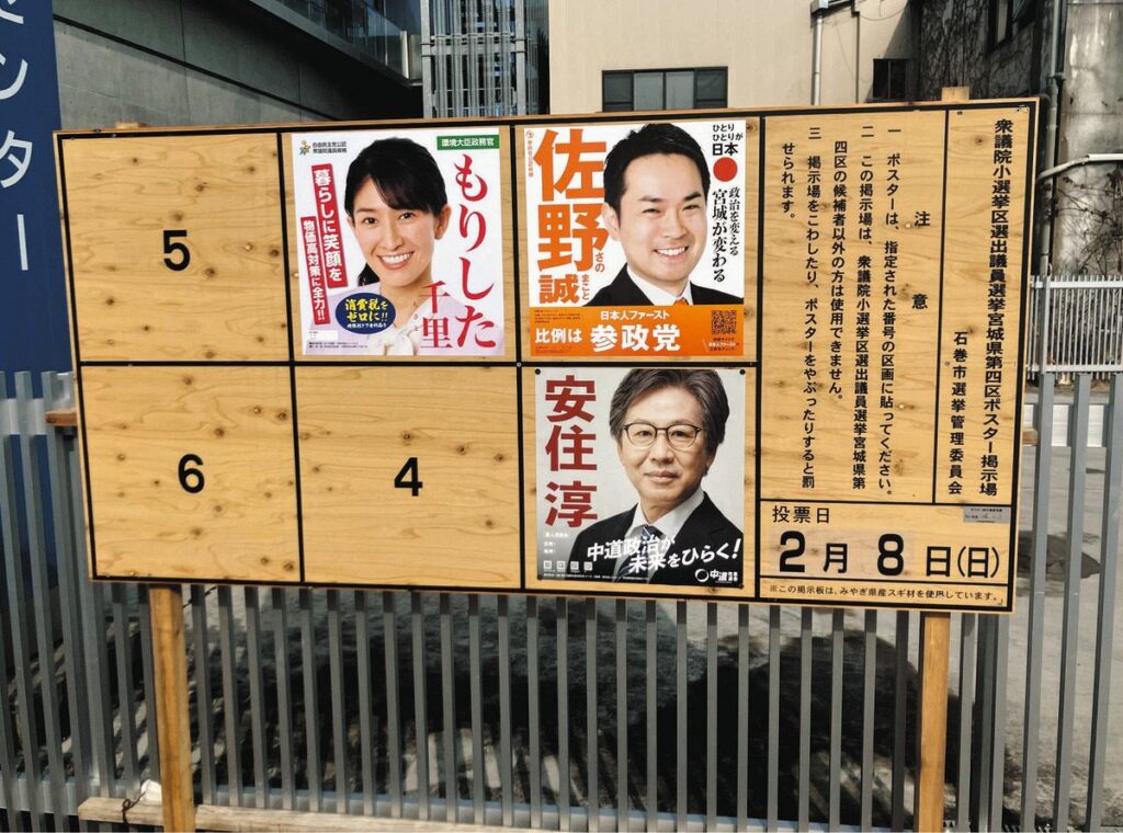 ベテラン安住淳氏が苦戦する宮城4区で見えた中道の弱点　一方、自民は「高市動画」億バズでホクホク