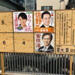 ベテラン安住淳氏が苦戦する宮城4区で見えた中道の弱点　一方、自民は「高市動画」億バズでホクホク