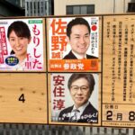 【ベテラン安住氏が苦戦する宮城4区で見えた中道の弱点】竹谷英昭・多賀城市議「厳しい。こんな選挙は初めて。新党結成が選挙目当てだと思われている。時間があれば政策をすり合わせて浸透もできた。してやられた」