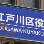 【東京・江戸川区】学校給食でアレルギー症状　4人を救急搬送　アーモンド粉末にくるみ粉末が混入か