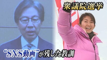 「足を組んで大好きなクリームパン食べたら炎上」宮城4区でSNS動画が残した教訓【衆議院議員選挙より】