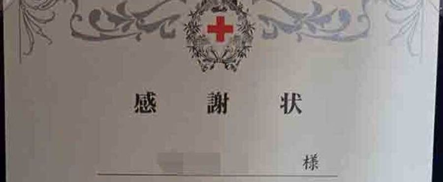 【すごい】希少血液型の男性　40年献血続ける「あなたの血液で娘は1か月生きられた」