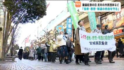 「信教・思想・報道の自由を守る」護憲派の市民団体などが集会とデモ行進 仙台　(ｵﾝﾗｲﾝを含めおよそ400人が集会)