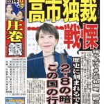 オザー応援団そしてパヨク日報でおなじみ『日韓ヒョンデ』　←　「選挙」が理解できないww