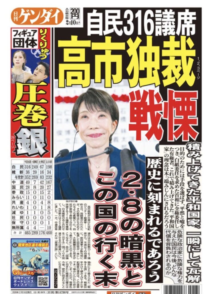 オザー応援団そしてパヨク日報でおなじみ『日韓ヒョンデ』　←　「選挙」が理解できないww